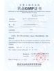 La Chine Newlystar (Ningbo) Medtech Co.,Ltd. certifications